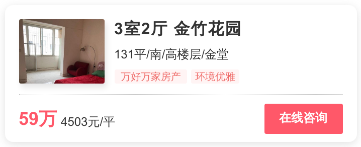 金堂二手房最新出售_金堂二手房网_金堂二手房最新信息