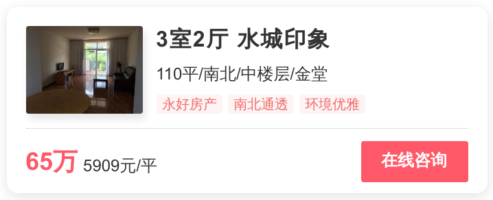 金堂二手房最新信息_金堂二手房网_金堂二手房最新出售
