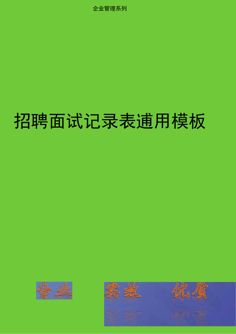 天津医科大学总医院公开招聘人员2024年1月29日开始报名