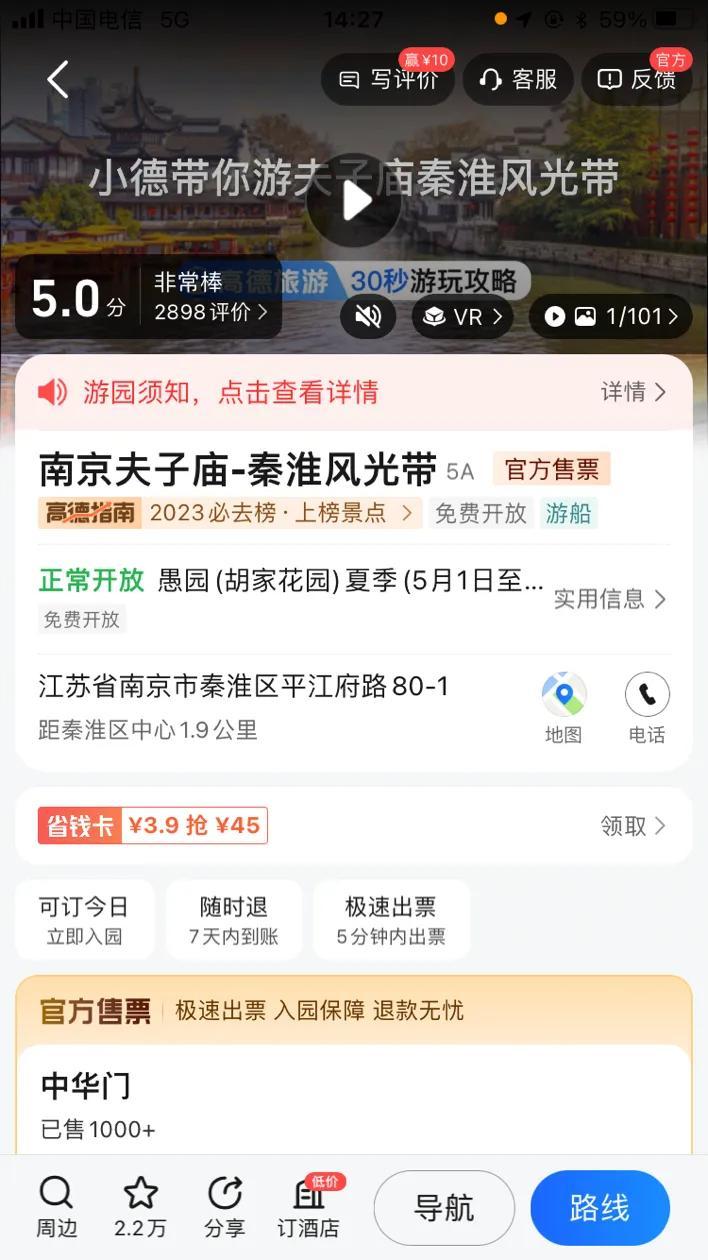 江苏游玩攻略及路线_江苏游玩攻略线路_江苏旅游线路攻略