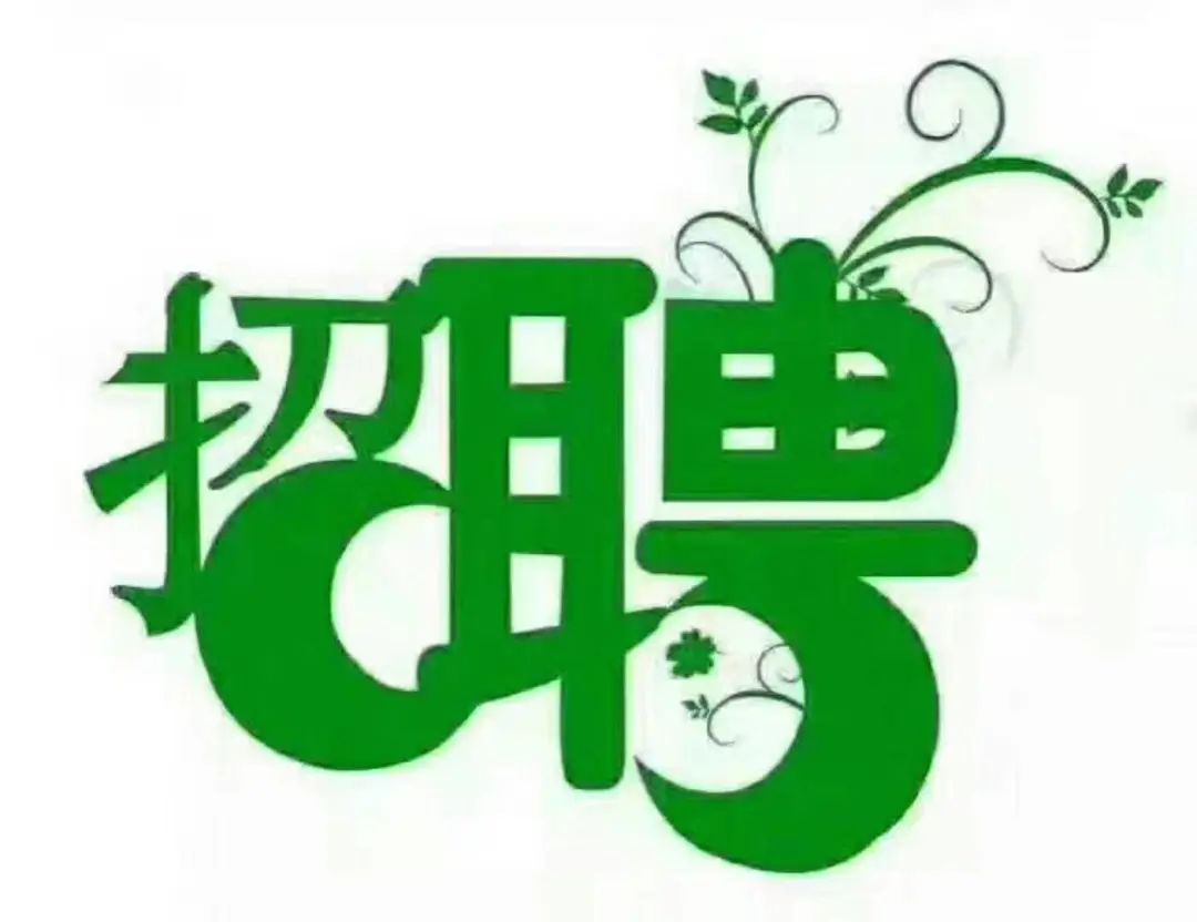 （星标）10月12日甘南最新招聘信息汇总