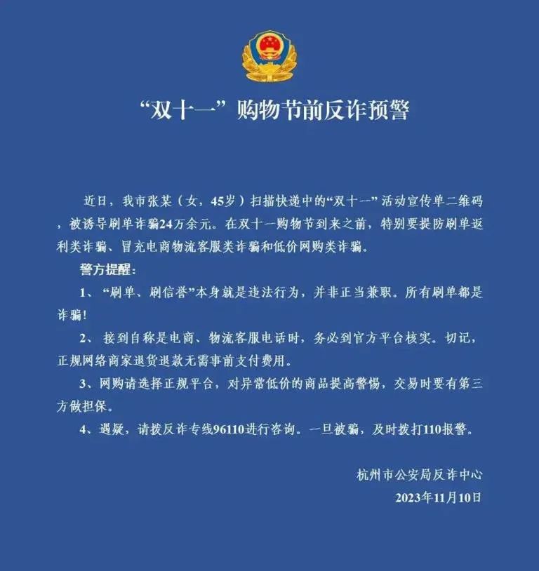 广州警方反诈提醒_广州反诈中心提醒_广州反诈突发事件预警