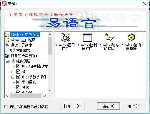 易语言：全中文的编程软件我编写的软件分为两大部分