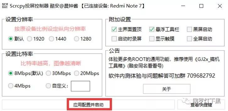 刷ip软件手机软件_软件刷手机手机屏幕缩小下载_手机ip刷机能刷掉吗