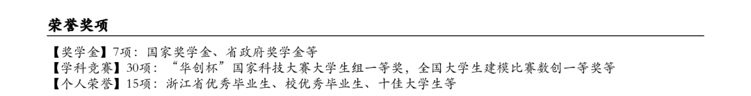 简单个人简历模板图片_简历表格个人简历模板图片_简历模板图片