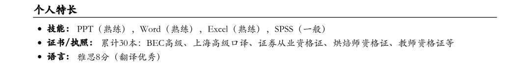 简历表格个人简历模板图片_简单个人简历模板图片_简历模板图片