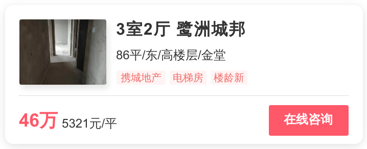 金堂二手房网_金堂二手房最新信息_金堂最新个人二手房房屋出售