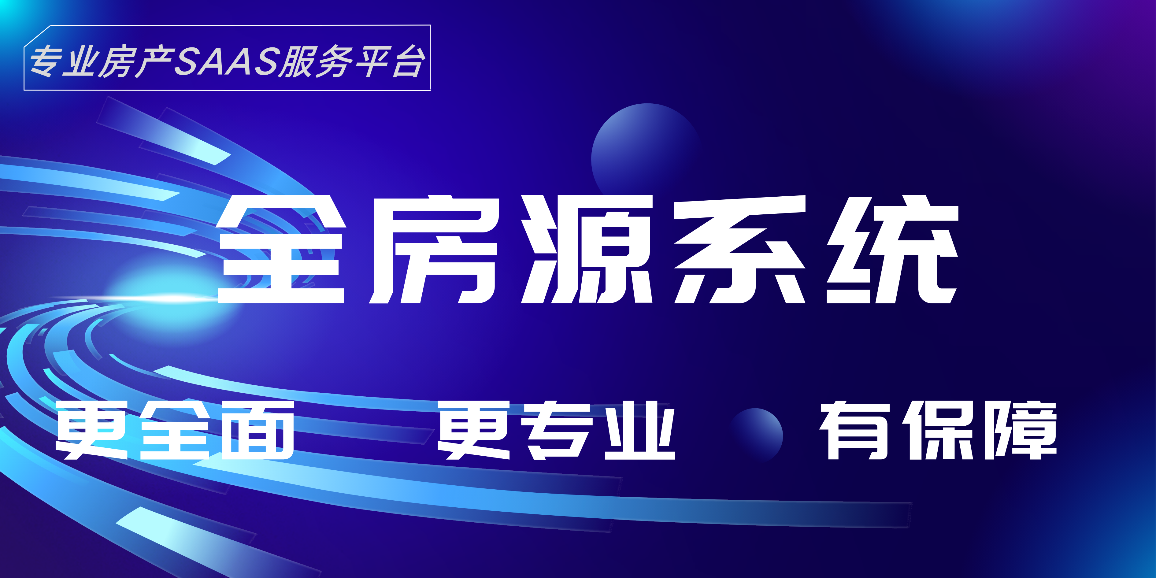 房产中介软件_中介房产软件app哪个好_中介房产软件有哪些