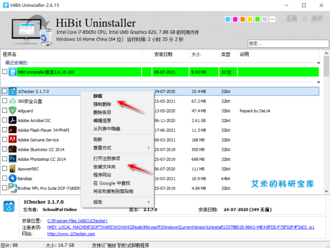 电脑上强制删除文件的软件_强制删除电脑软件文件上的图标_强制删除电脑文件的软件