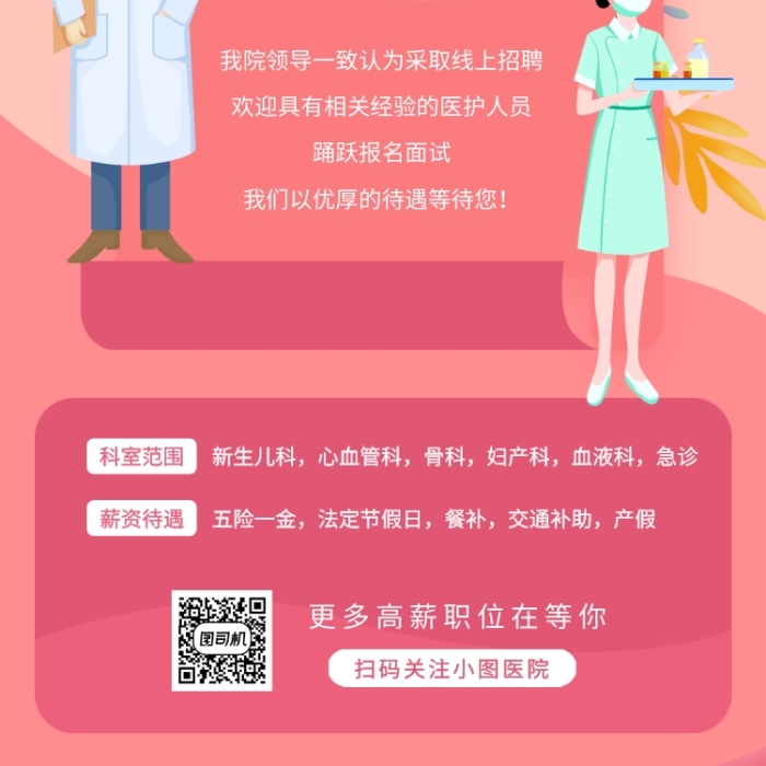 南开学府北辰_天津北辰小学招聘信息_