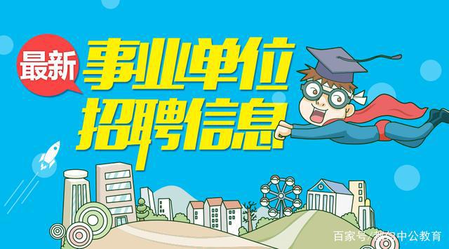 成都农商银行金堂支行招聘_招聘农商银行金堂人员_金堂农商银行招聘