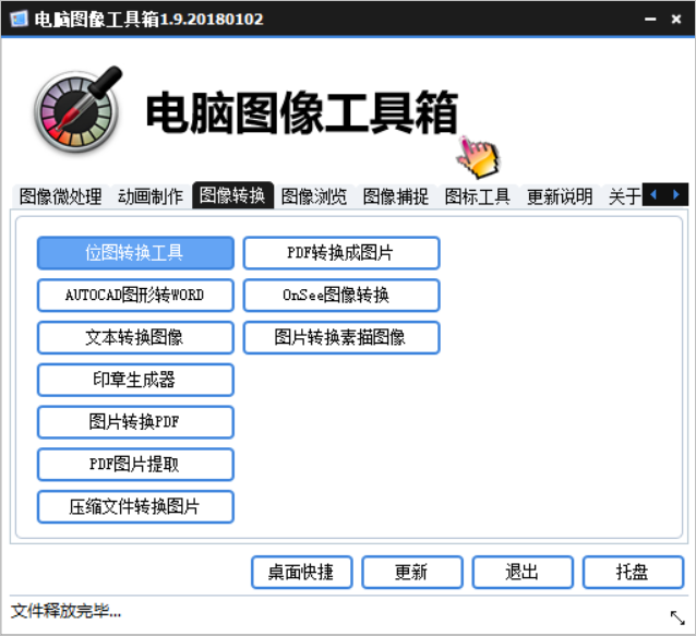 免费的图片处理软件_10大免费图片处理软件_免费图片处理软件哪个好用