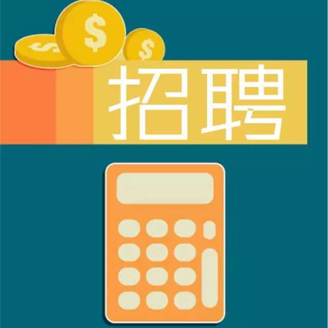 （美兰就业）有编制！莲都农商银行招聘啦！