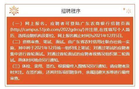 金堂农商银行招聘_金堂农商银行客服电话_成都农商银行金堂支行招聘
