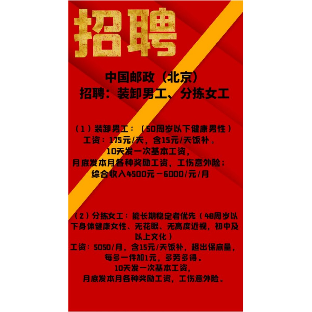 成都邮政储蓄招聘_中国邮政成都招聘_邮政银行成都招聘