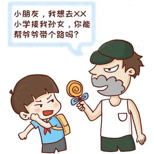 儿童防拐骗活动_儿童防拐骗宣传语_儿童防拐防骗