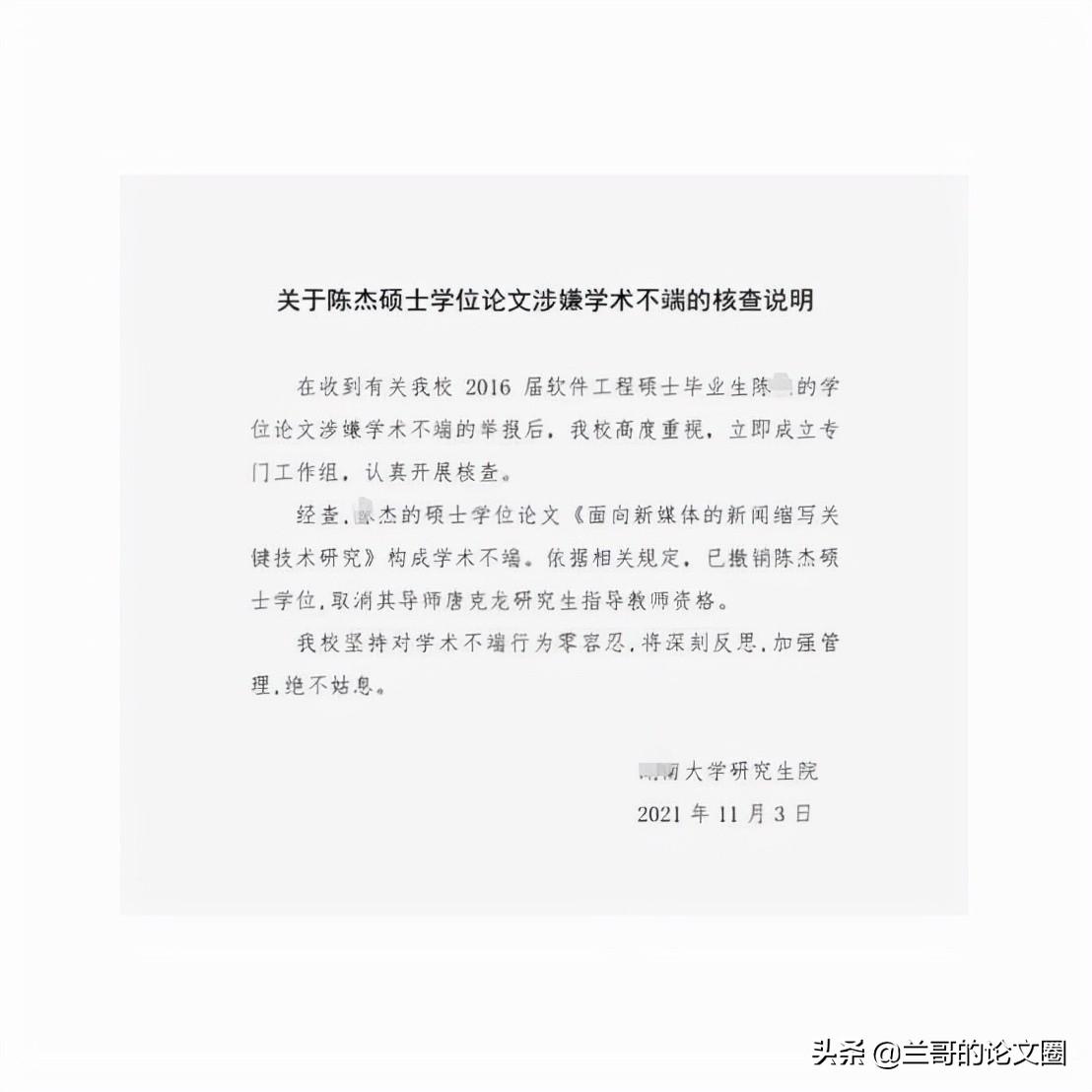 论文防抄袭软件_论文反抄袭软件_抄袭学术论文