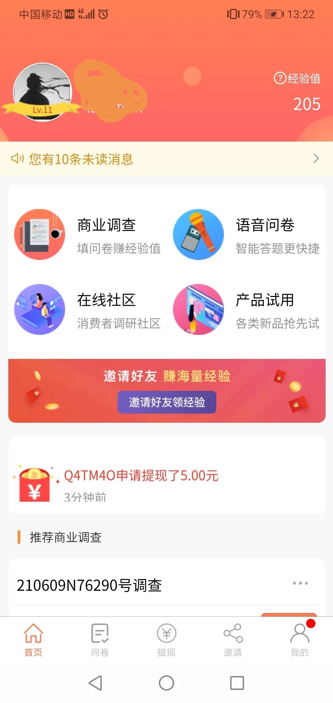 微信问卷调查软件_问卷微信调查软件有哪些_微信问卷调查小程序哪个好