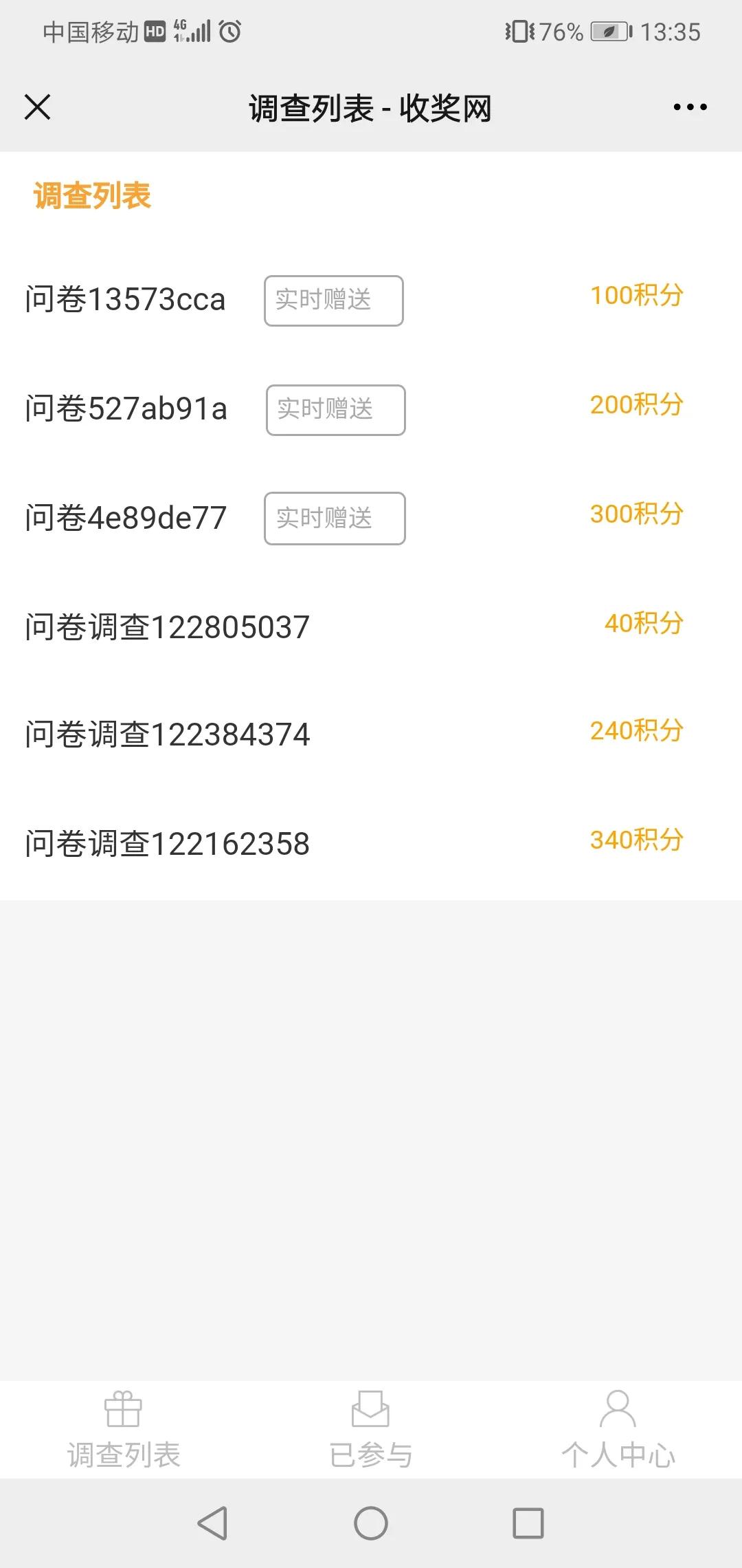 微信问卷调查小程序哪个好_问卷微信调查软件有哪些_微信问卷调查软件