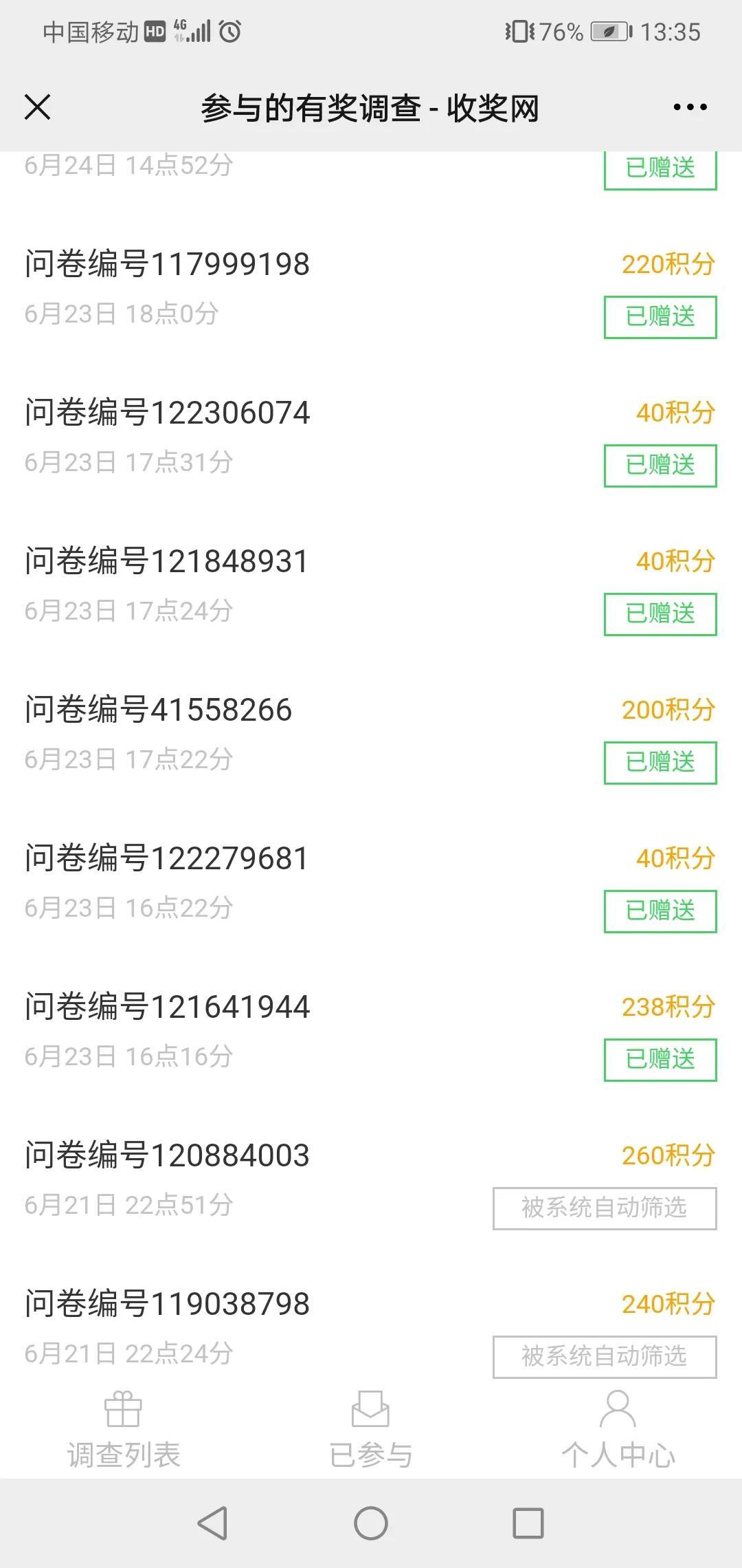 微信问卷调查软件_微信问卷调查小程序哪个好_问卷微信调查软件有哪些