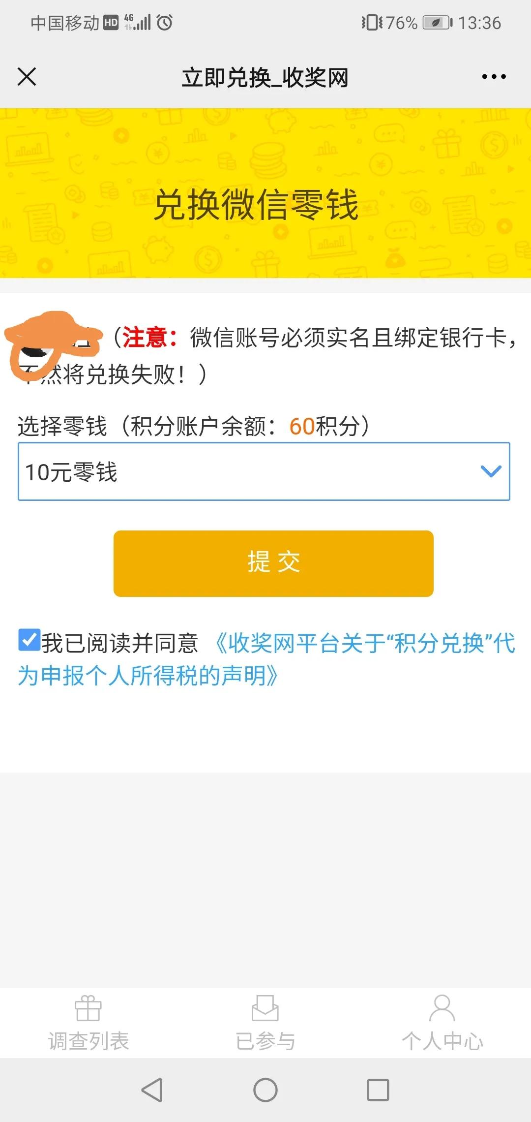 问卷微信调查软件有哪些_微信问卷调查小程序哪个好_微信问卷调查软件