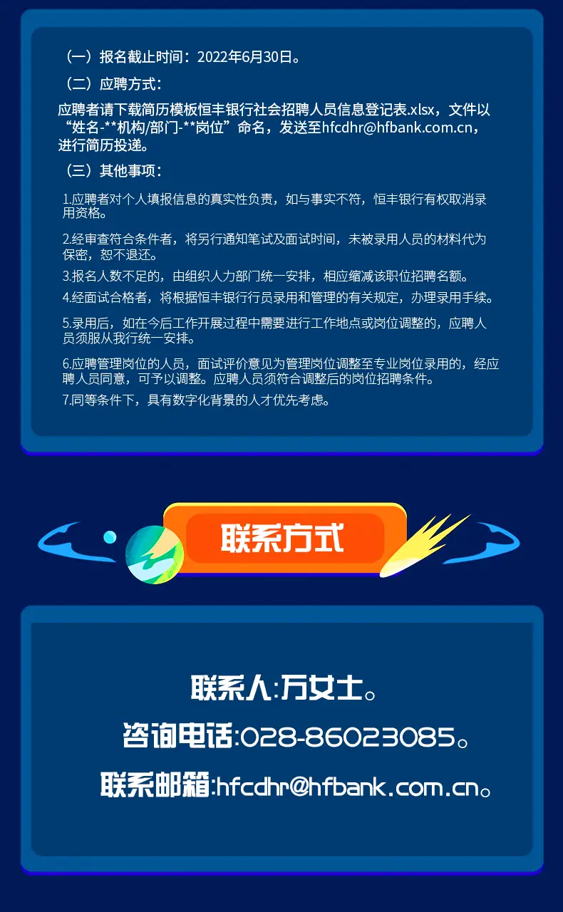 上海银行成都待遇_上海银行成都分行春季招聘_上海银行成都分行社会招聘