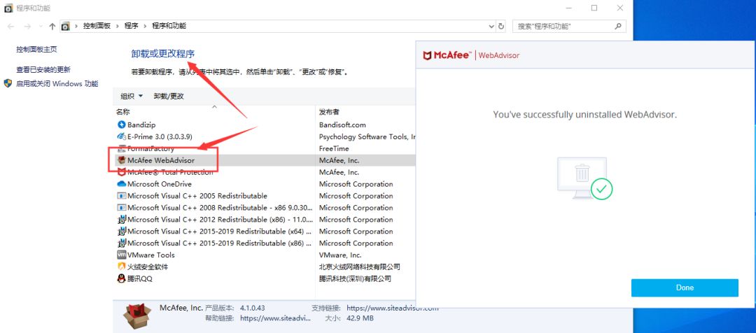 卸载软件迈克菲没反应_卸载软件迈克菲怎么卸载_迈克菲软件卸载