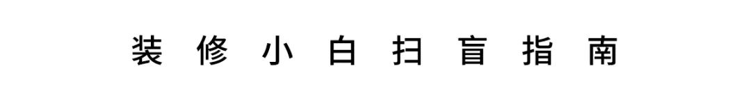 公寓装修攻略_公寓装修技巧有哪些_公寓装修技巧