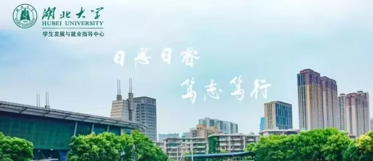 【招聘推荐】湖北省荆门市2024年“招硕引博”公告