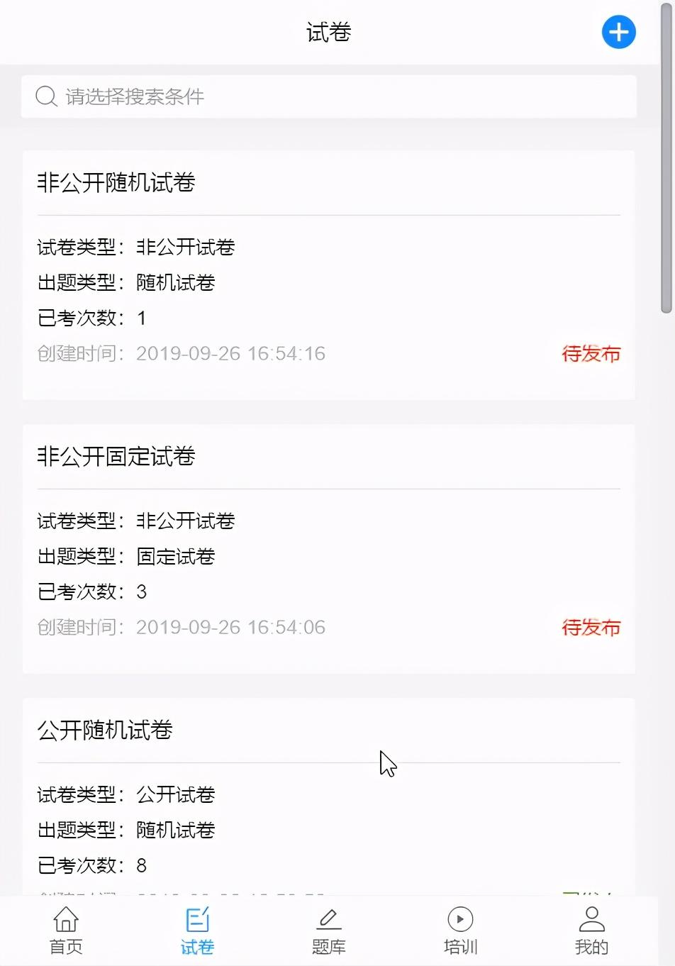 微信问卷调查软件_问卷微信调查软件下载_问卷微信调查软件有哪些