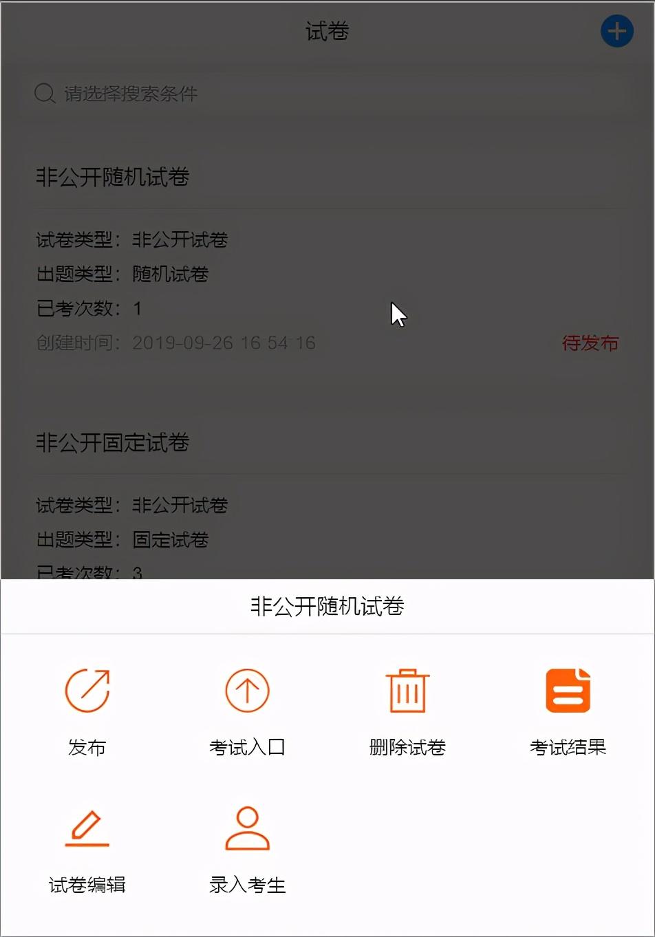 问卷微信调查软件有哪些_微信问卷调查软件_问卷微信调查软件下载