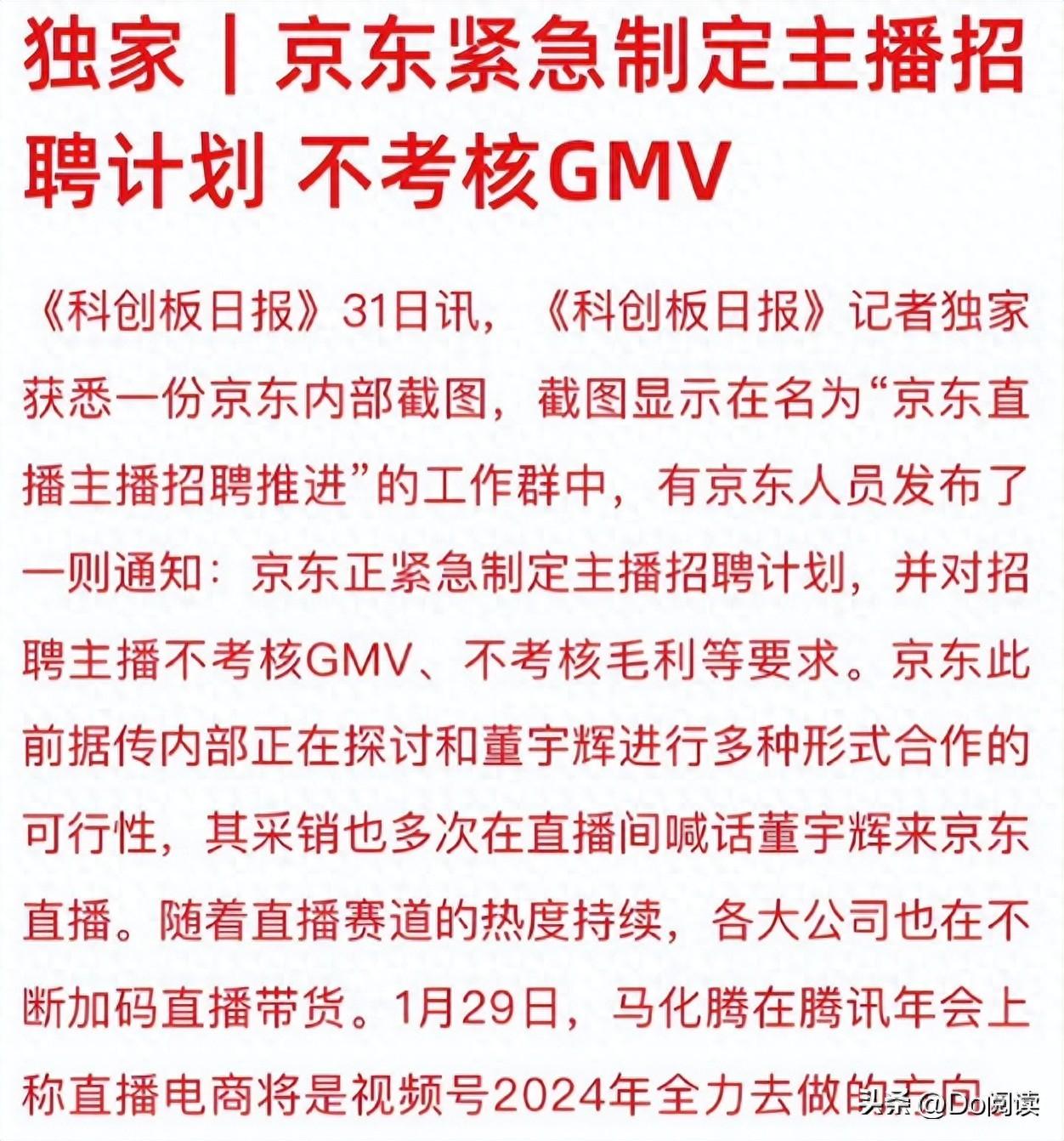 主播招聘_主播招聘文案_主播招聘网