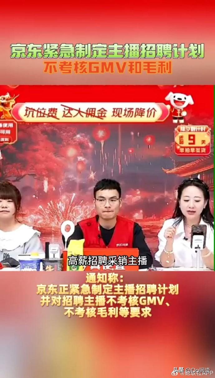 主播招聘_主播招聘文案_主播招聘网