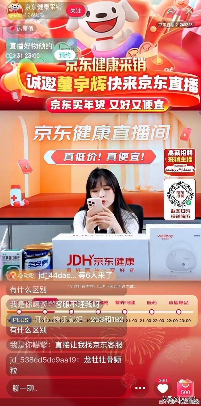 主播招聘_主播招聘文案_主播招聘网