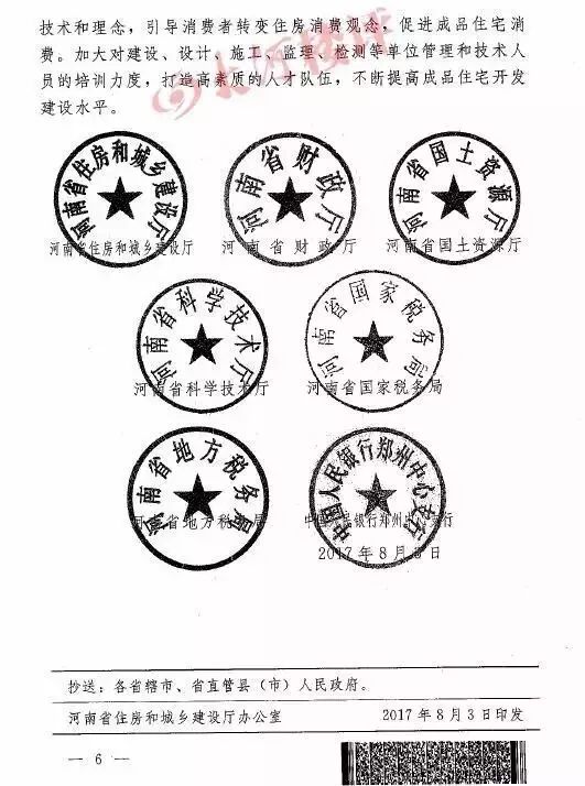 濮阳装修材料_濮阳装修装饰_濮阳装修公司报价明细表