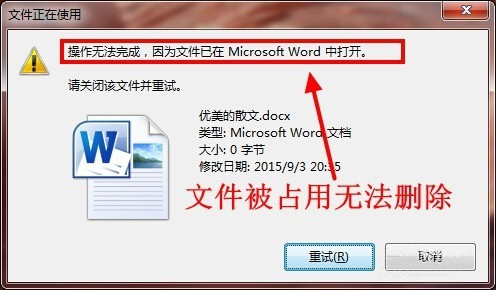 直接粉碎文件软件_要粉碎文件应该下个什么软件_粉碎文件等于卸载软件吗