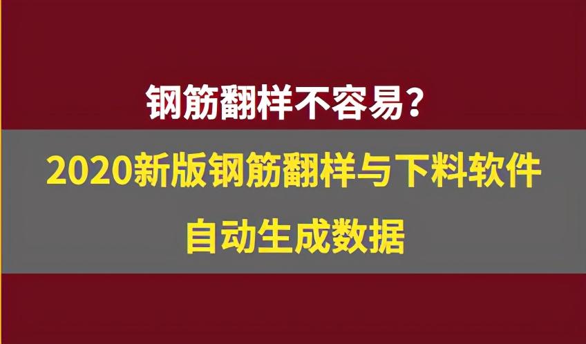 平法钢筋软件怎么用_平法钢筋下料软件教程_平法钢筋下料软件手机版