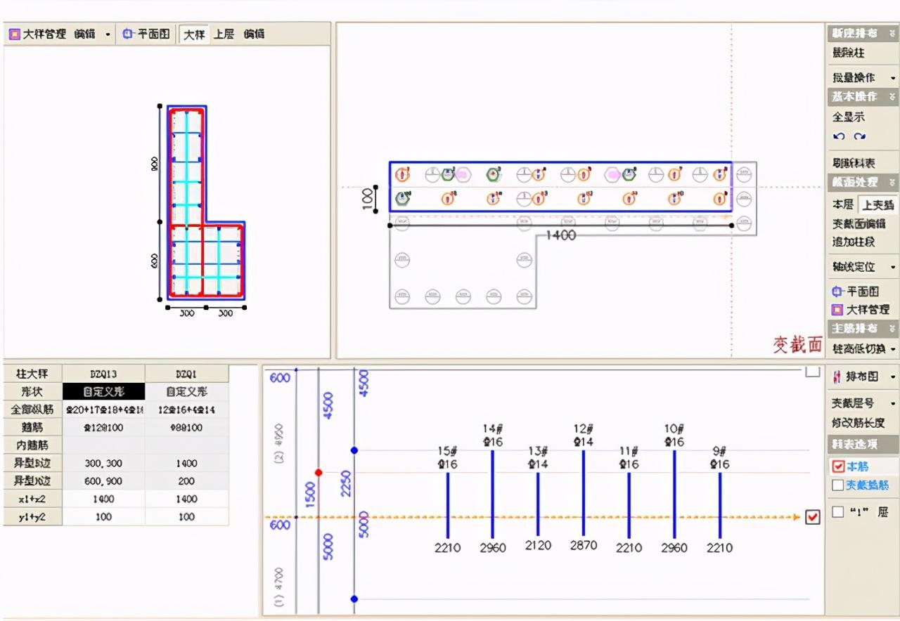 平法钢筋下料软件手机版_平法钢筋软件怎么用_平法钢筋下料软件教程