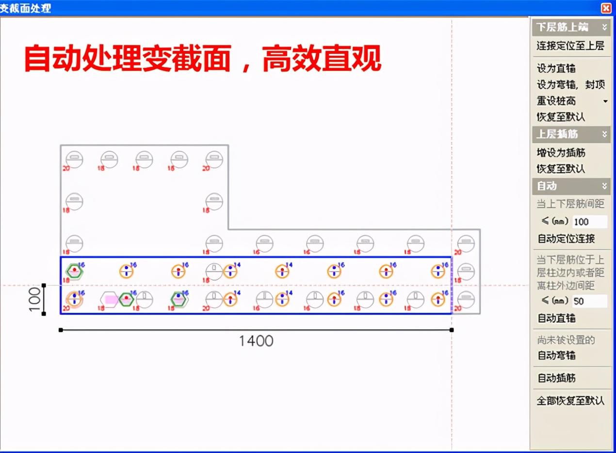 平法钢筋下料软件手机版_平法钢筋软件怎么用_平法钢筋下料软件教程