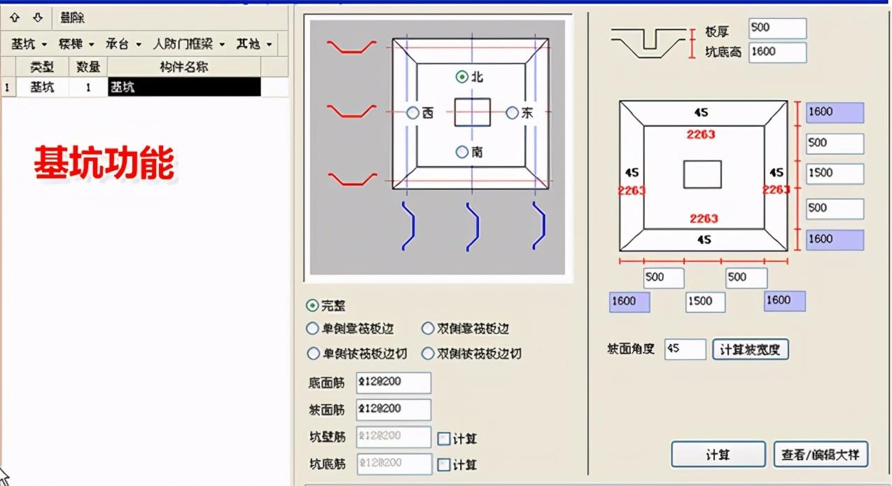 平法钢筋下料软件教程_平法钢筋下料软件手机版_平法钢筋软件怎么用