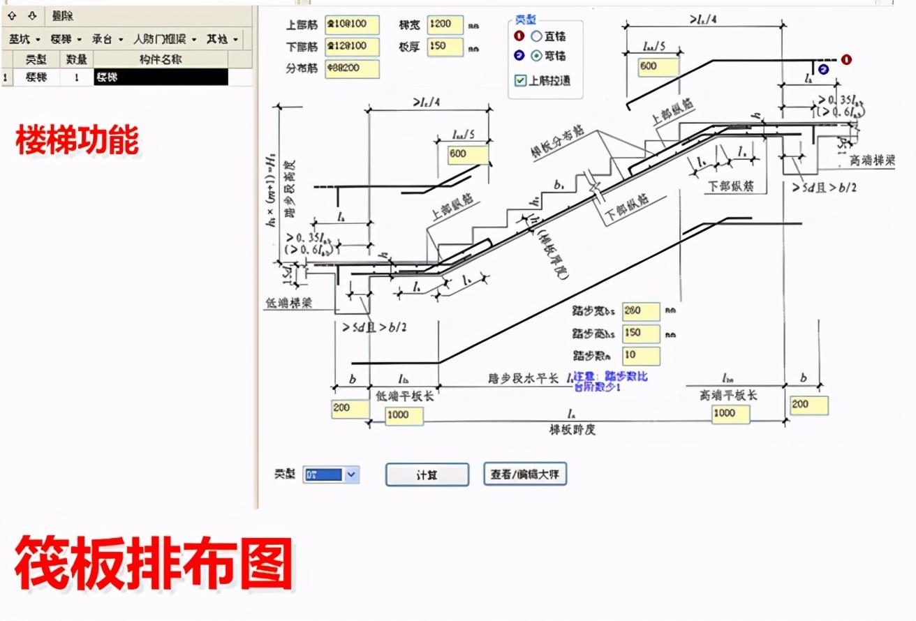 平法钢筋下料软件教程_平法钢筋下料软件手机版_平法钢筋软件怎么用