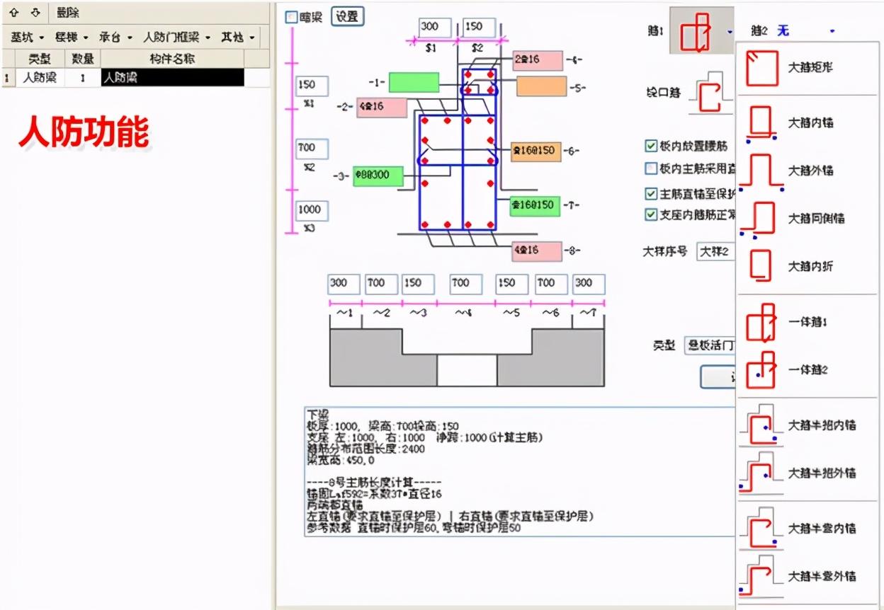 平法钢筋下料软件教程_平法钢筋软件怎么用_平法钢筋下料软件手机版