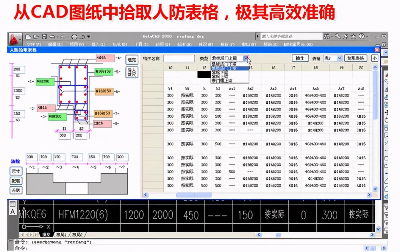 平法钢筋下料软件手机版_平法钢筋下料软件教程_平法钢筋软件怎么用