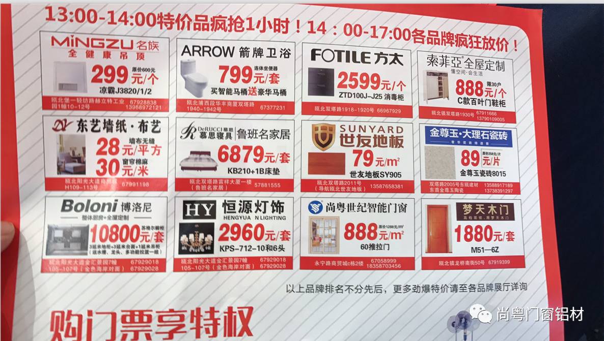 温州装修建材加盟_建材温州装修加盟店_温州装饰建材网