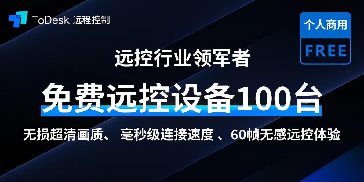 网络远程操控_网络人远程控制软件下载_网络人远程控制软件教程