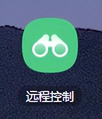 远程控制网络的软件_网络人远程控制软件下载_网络人远程控制软件教程