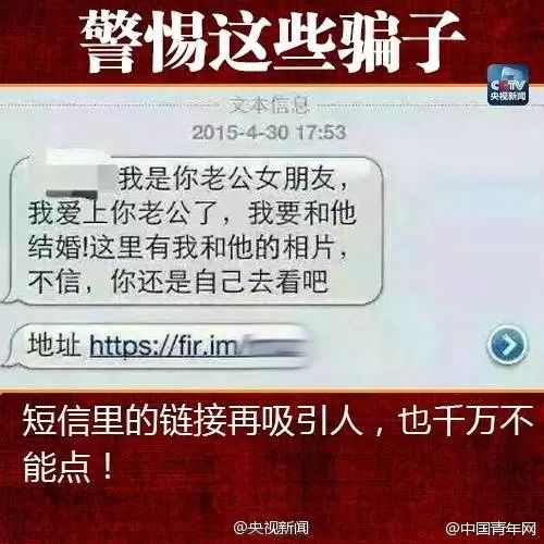 大学防骗讲座听后感_大学防骗知识_大学防骗