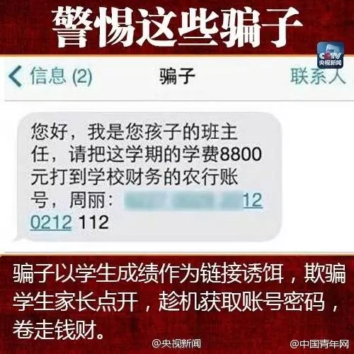 大学防骗讲座听后感_大学防骗_大学防骗知识