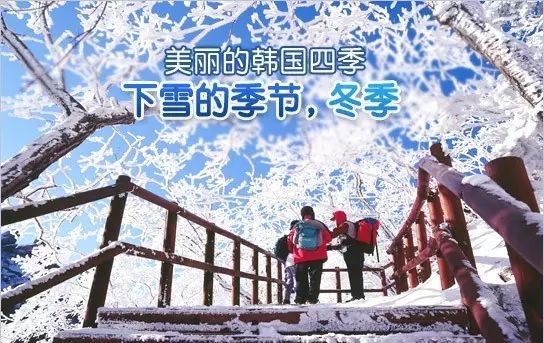 江原道旅行_江原道旅游攻略_江原道旅游景点