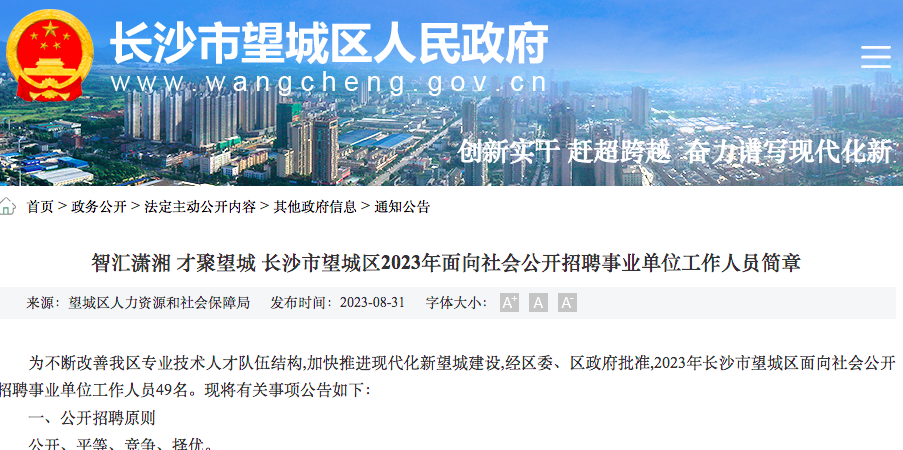 招聘_招聘网boss直聘_招聘网